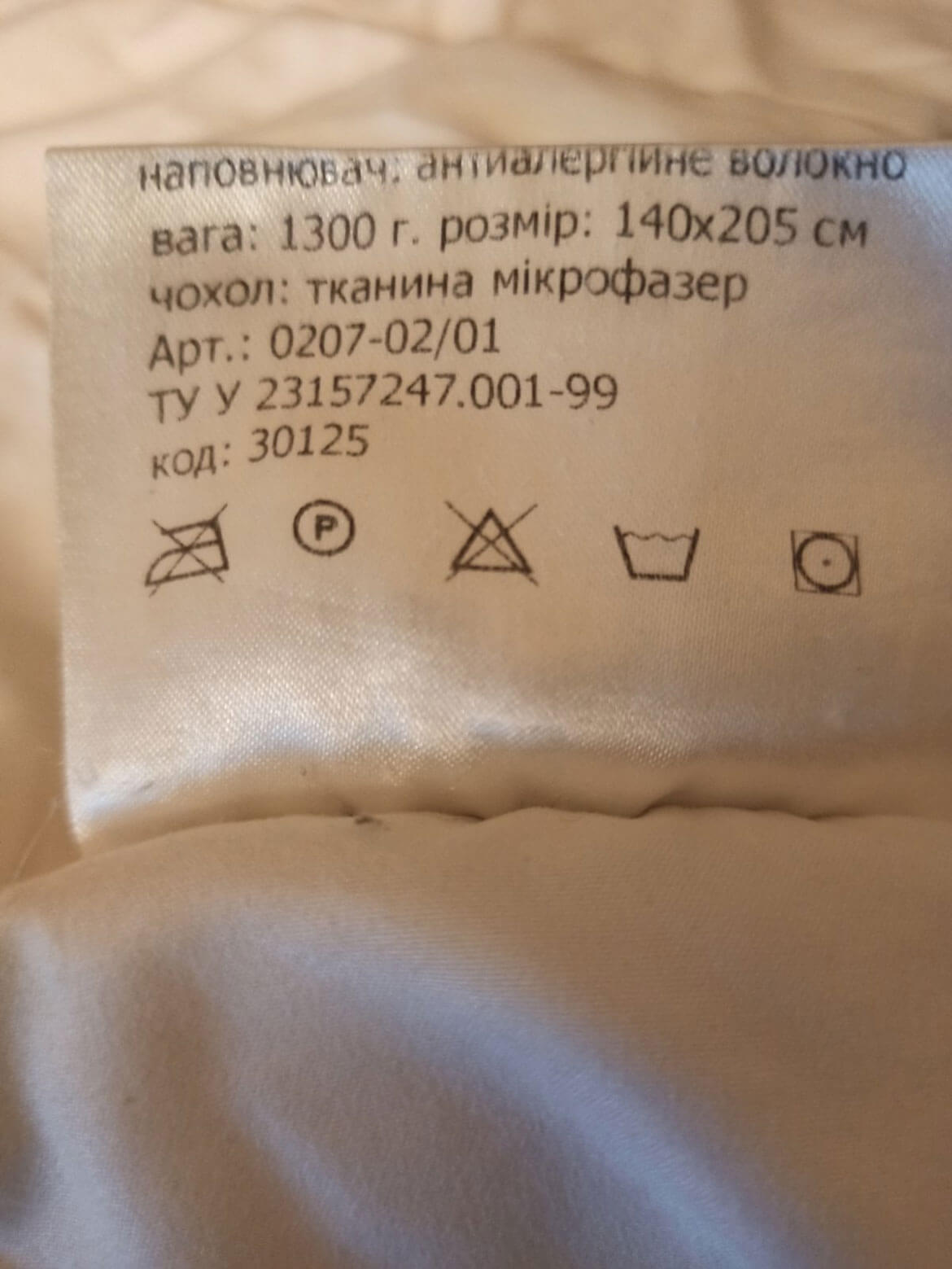 фото одеяло Харьков