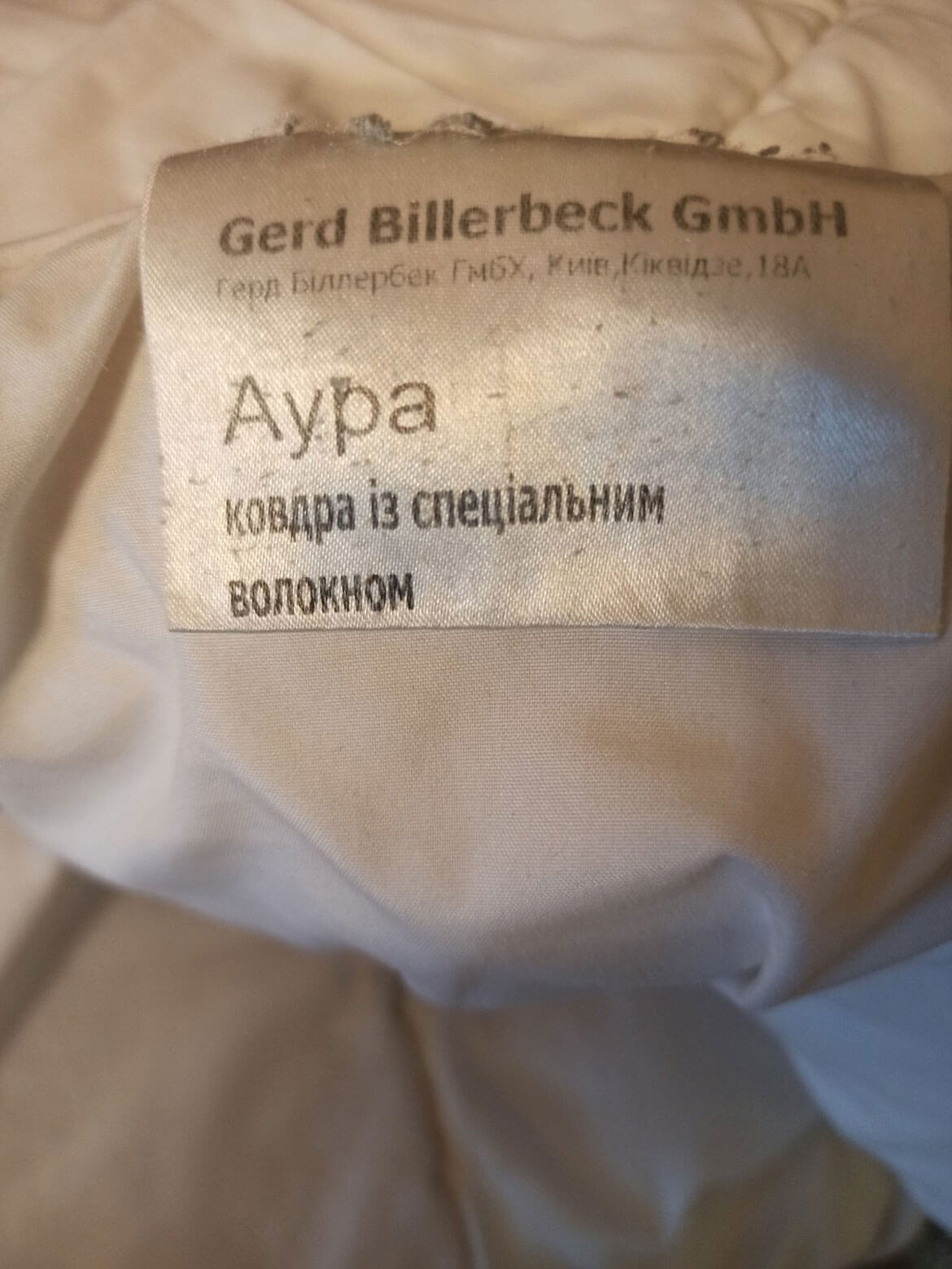 фото одеяло Харьков