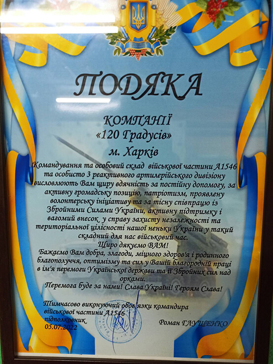 Наші відзнаки