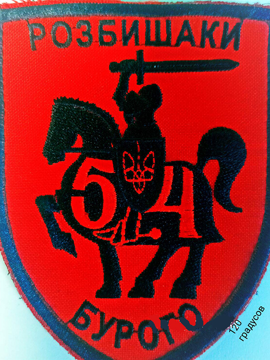 Наші відзнаки