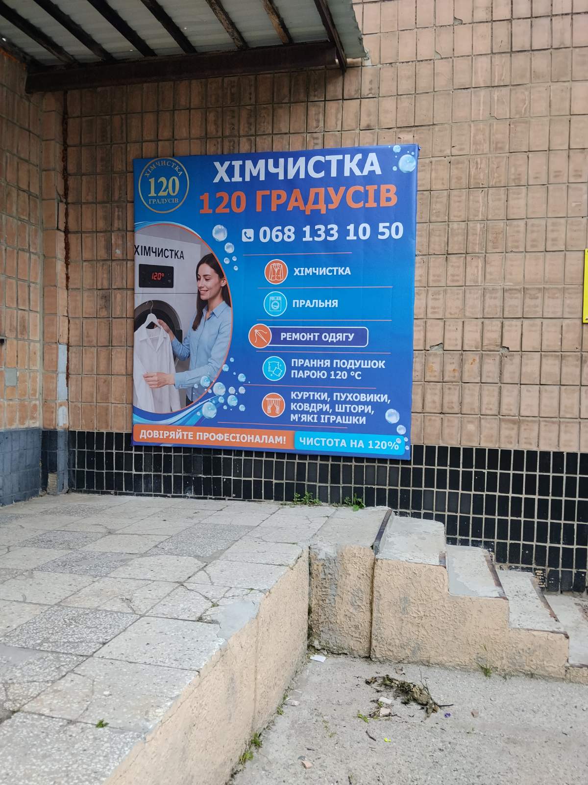 Как подойти к химчистке 120 градусов фото 2