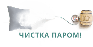 чистка подушек